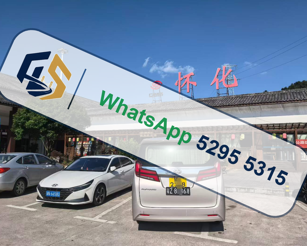 7月21日 中港車出省安排查詢